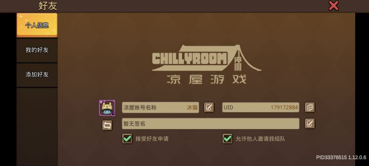 有大佬带带孩子升级吗?截图