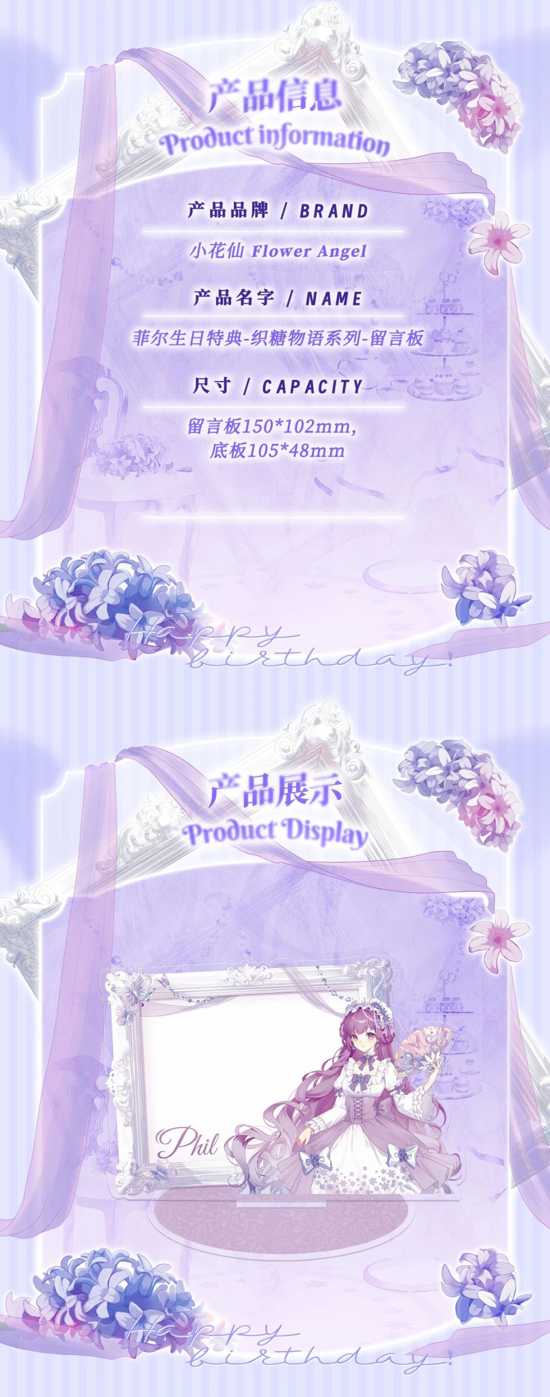 《小花仙》织糖物语系列周边 15