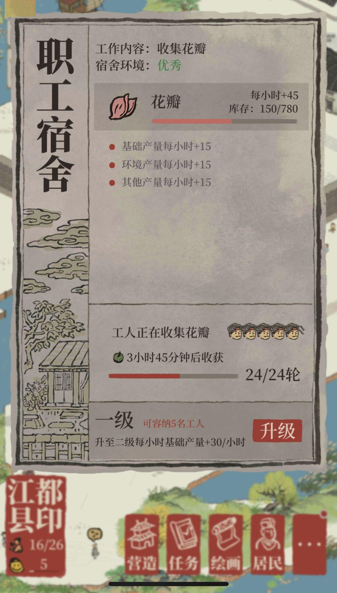 江都县BUG，很荒谬 2