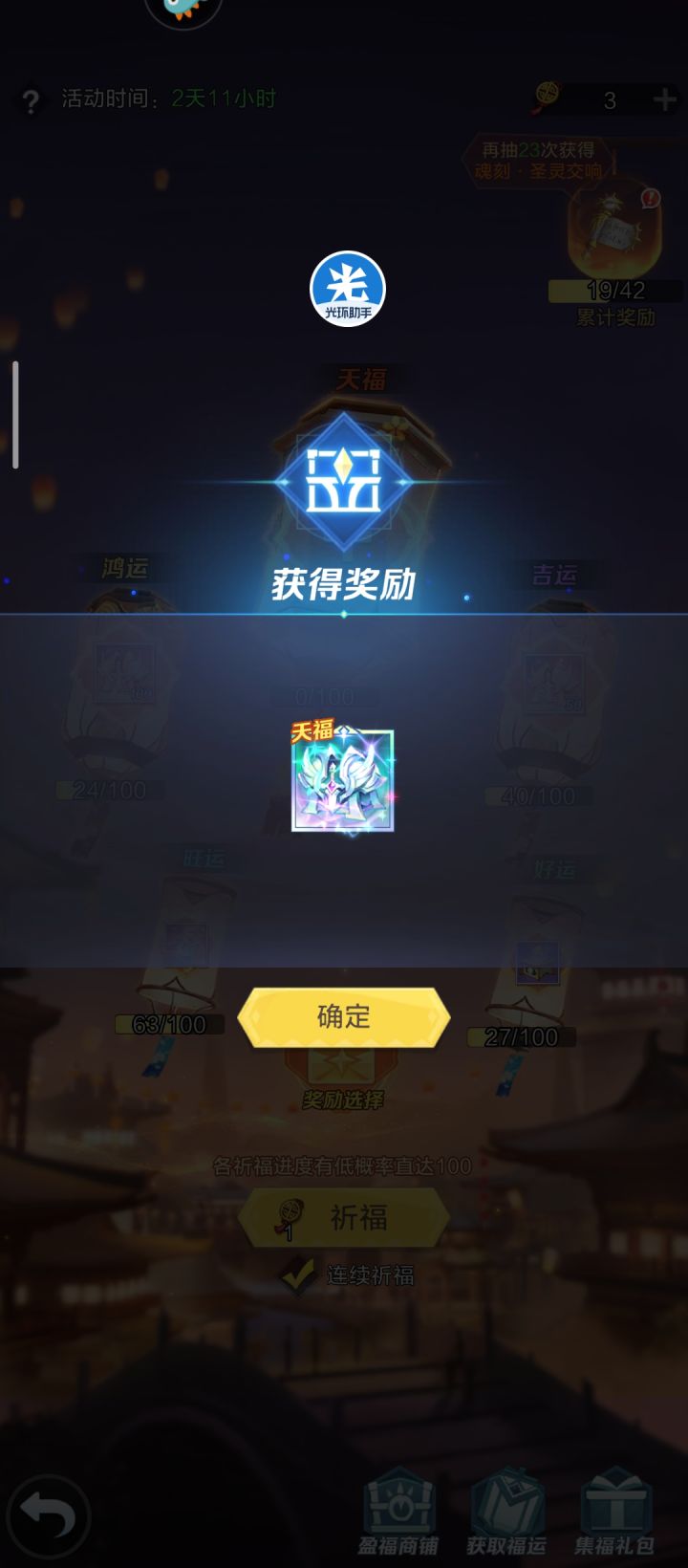 零氪玩家的游戏心态:甘当绿叶,莫求称霸截图