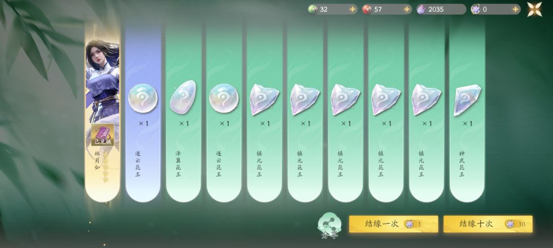 3命林月如了,第一个宿命点的浪费了 2