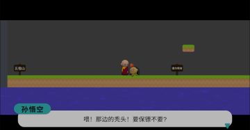 【开发日志】#4 对话系统