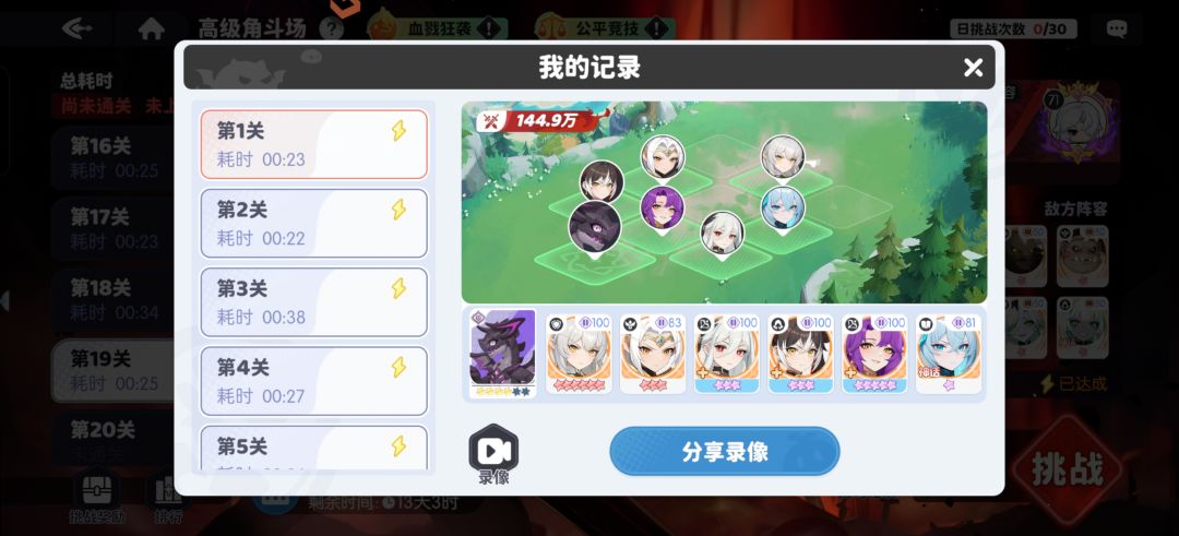 7月7新角斗场 平民套截图