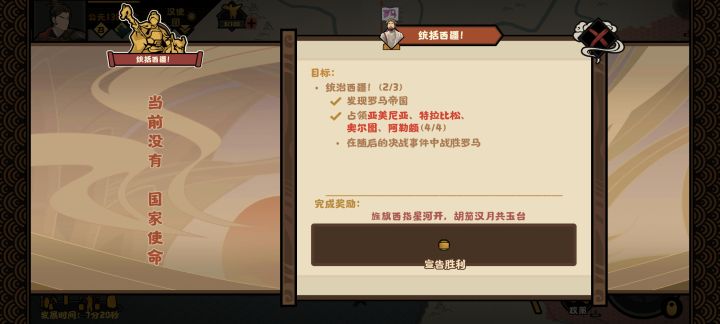 怎么触发决战啊截图
