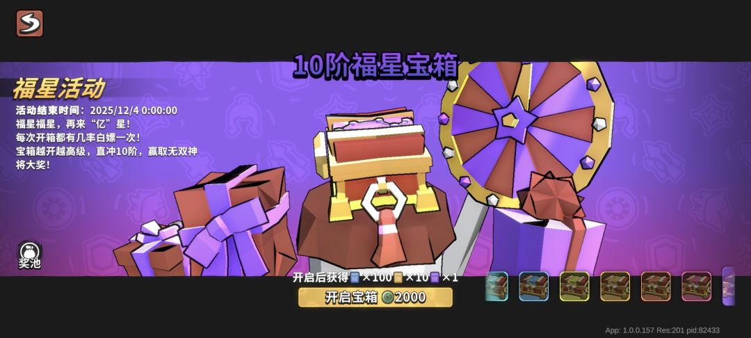 货币的获取,用途和一些玩法 2