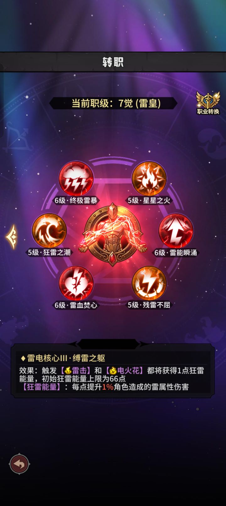 剑主求助截图