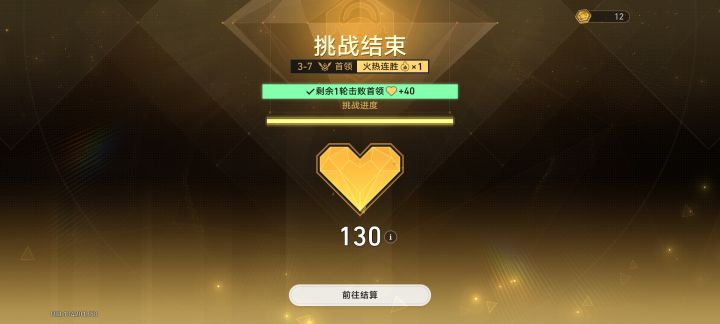 难得打了一次富裕的仗截图