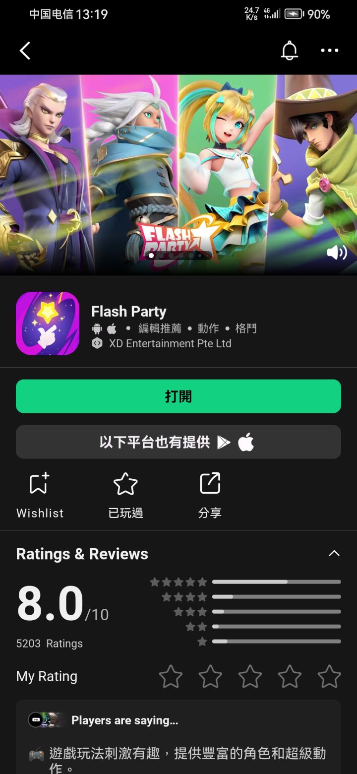 这是测试服还是正式服（国际服的）截图