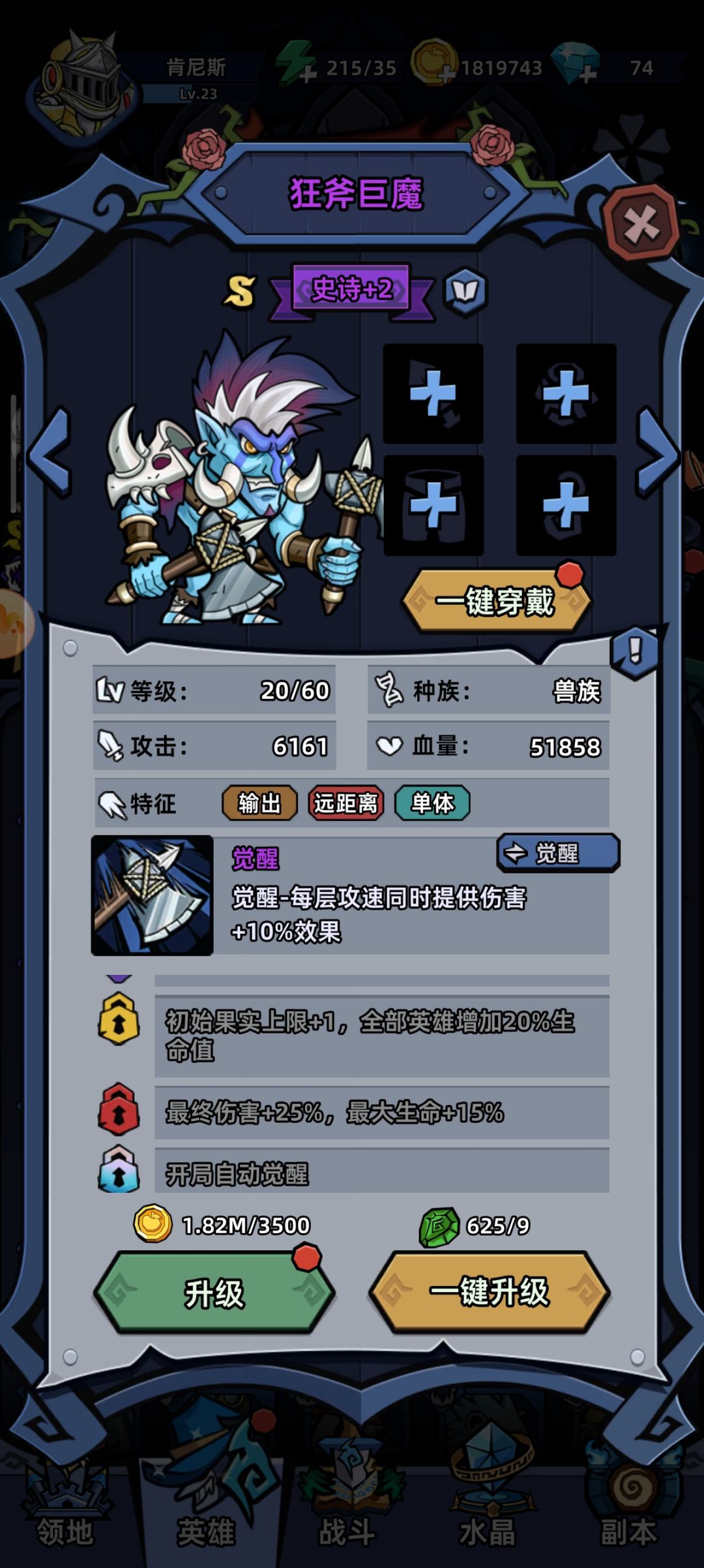 部分兽族技能 2