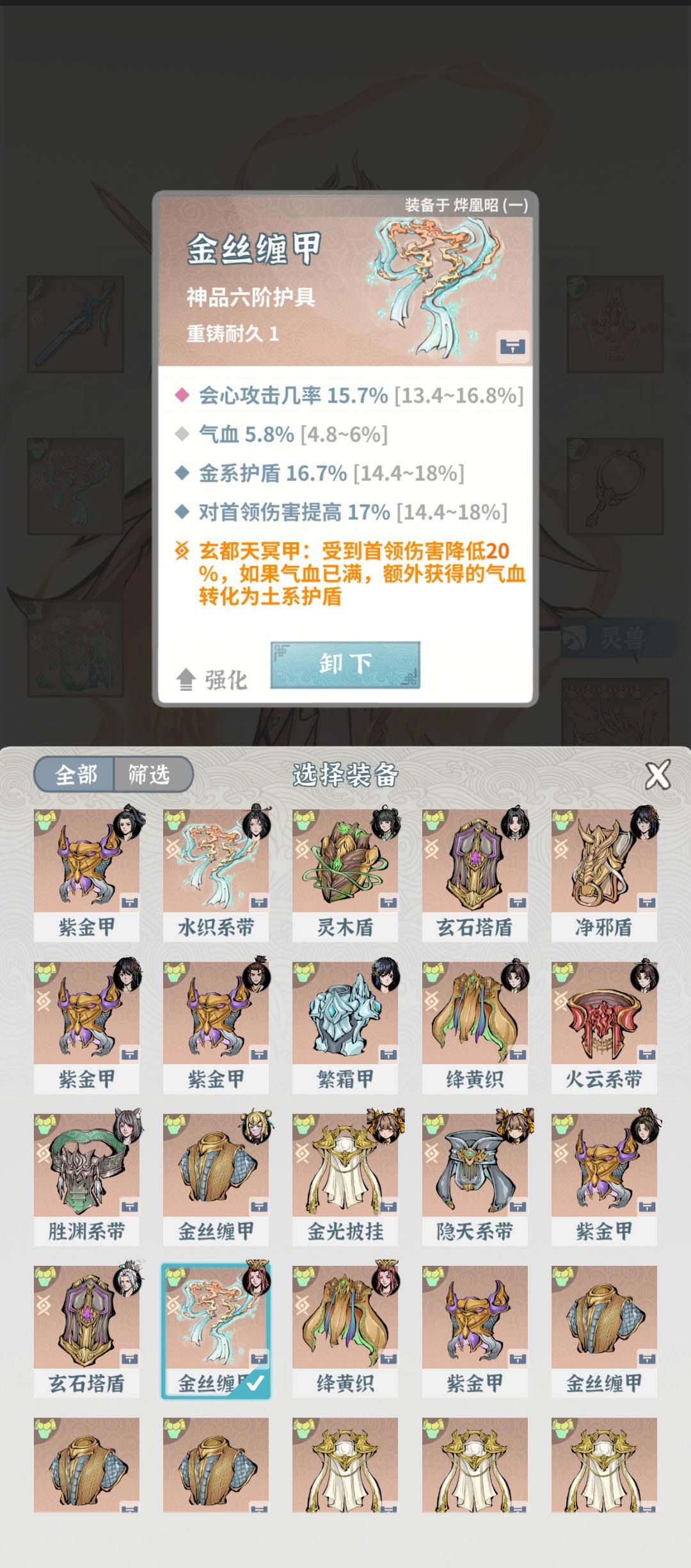 盾暴流火剑单挑主线及恶梦29 6