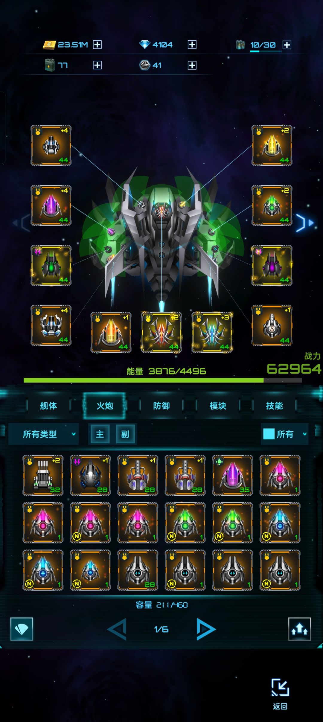 求最新攻略~ 1