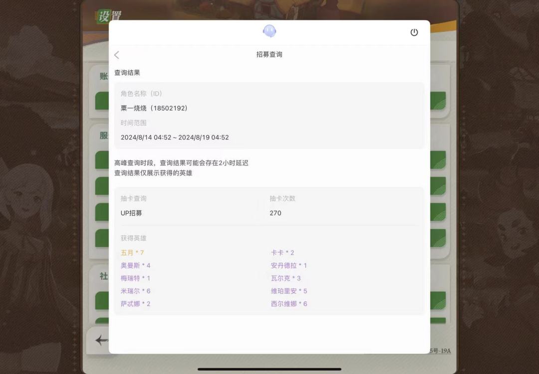 Snpc 以抽卡情况作为样本,反应抽卡概率 - 剑与远征:启程综合讨论 - TapTap 剑与远征:启程论坛