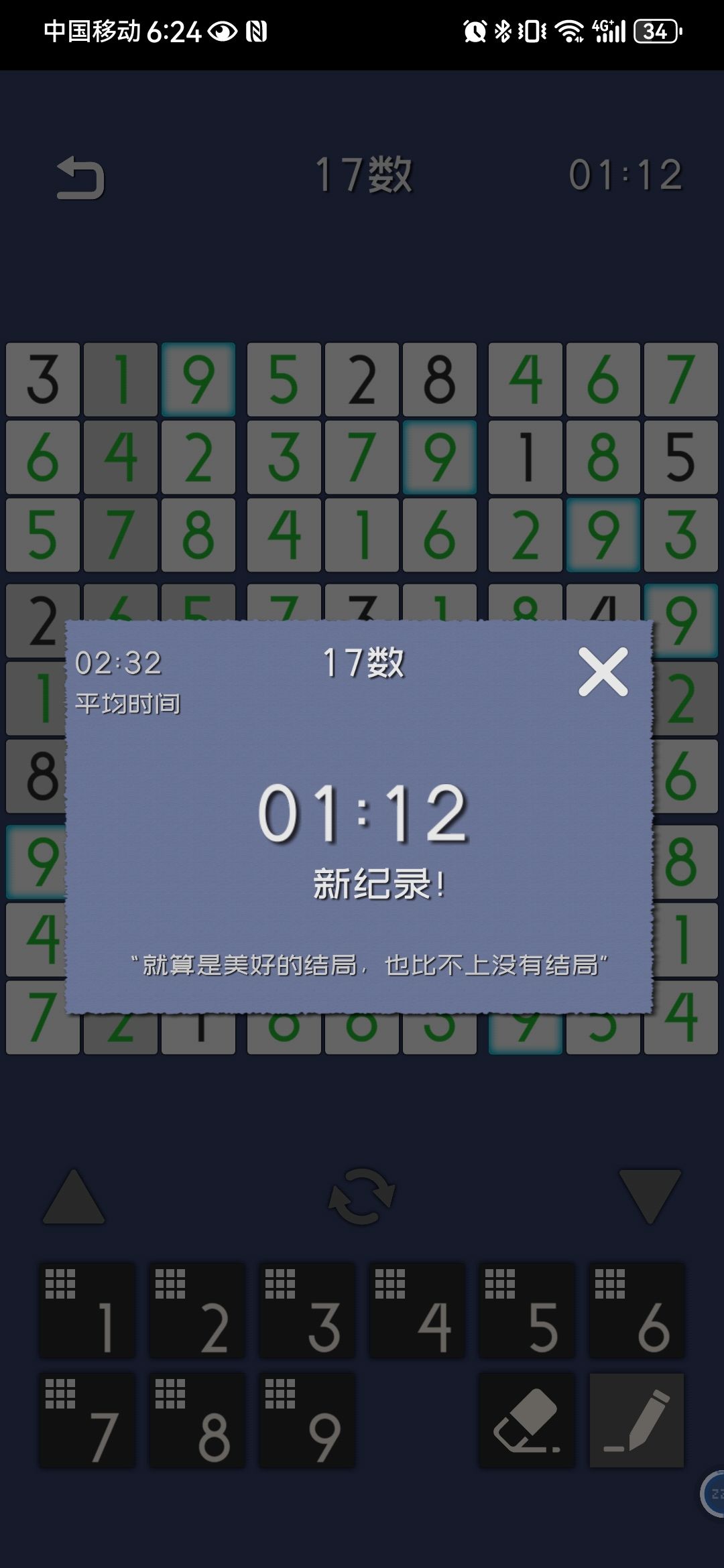 刷平均速度的时候出了记录 1