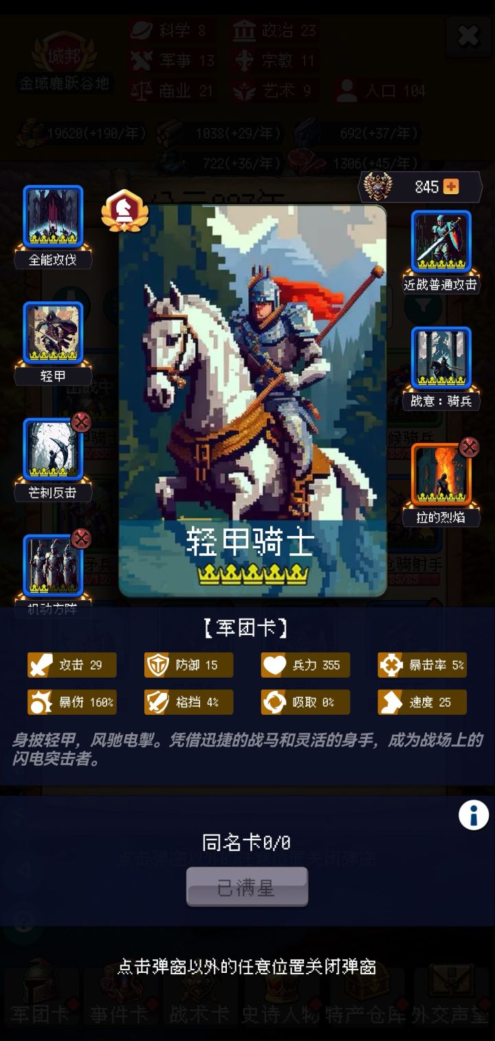 论坛打卡第三天截图