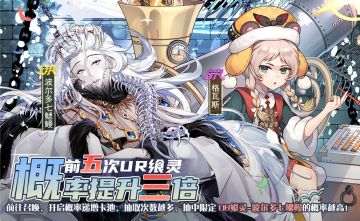 【食之契约】5月23日正式服活动预告