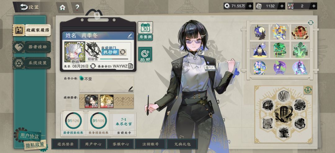 一周年! 2