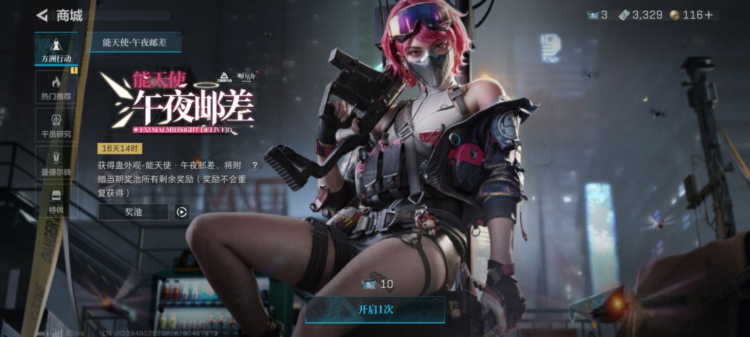 这个三角卷下个赛季会被刷掉吗 1