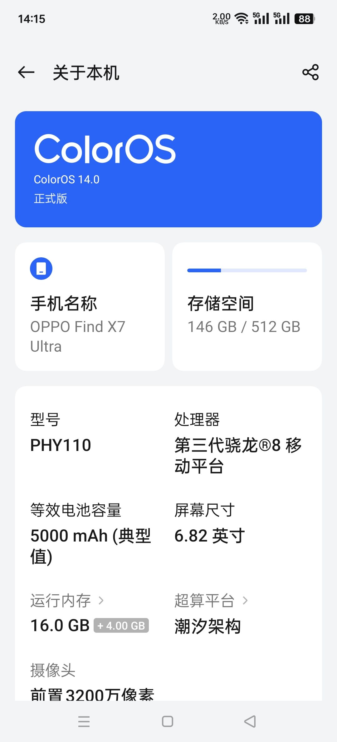 关于闪退问题,希望尽快解决。 2