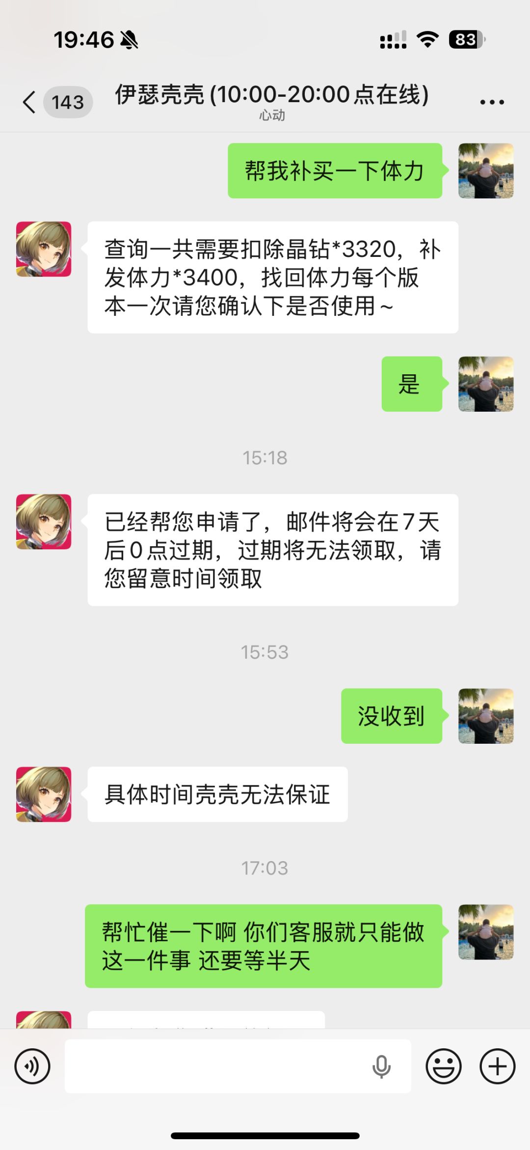我要投诉 1