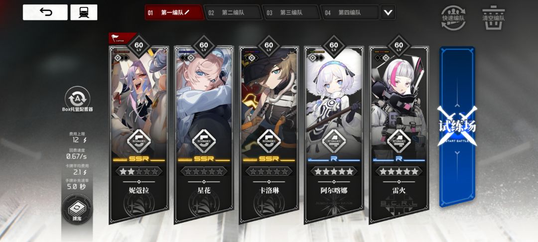 刚回坑,老哥们看看我这套紫队还能不能用 1