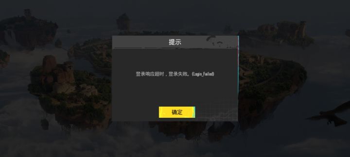 登录不进去,就今天?截图