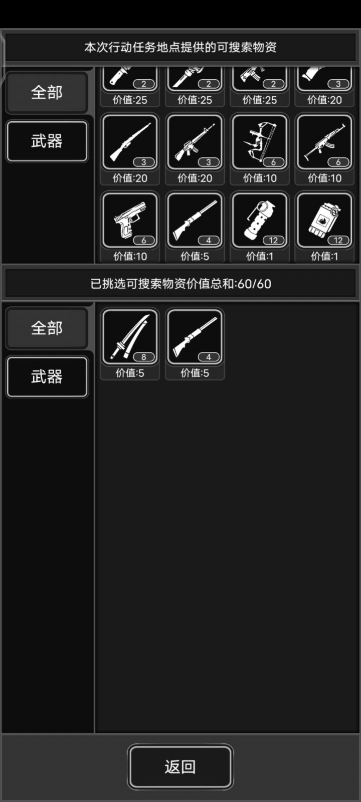 4级任务可以出碳纤维霰弹枪吗？截图