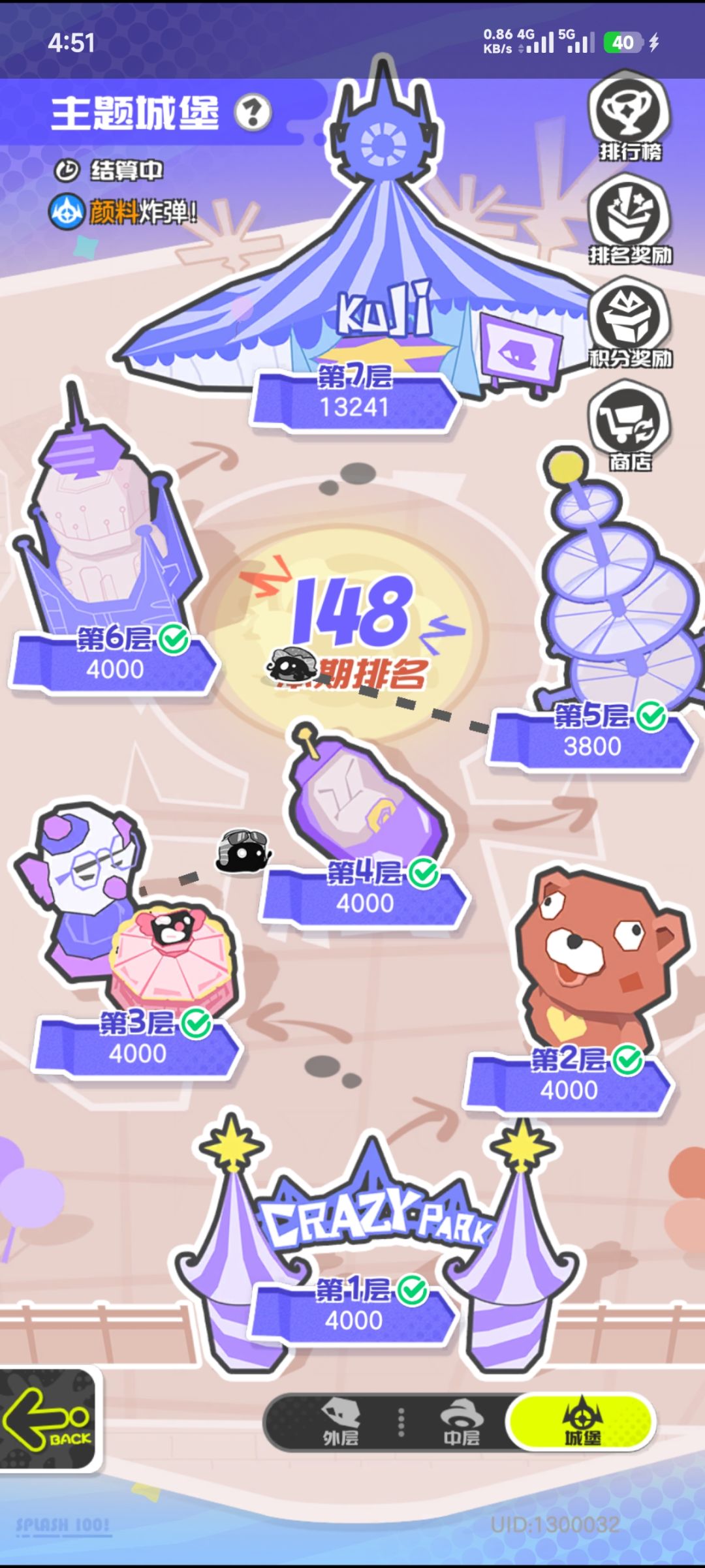 看来以后的酷吉乐园就是一个月7500点数了 1