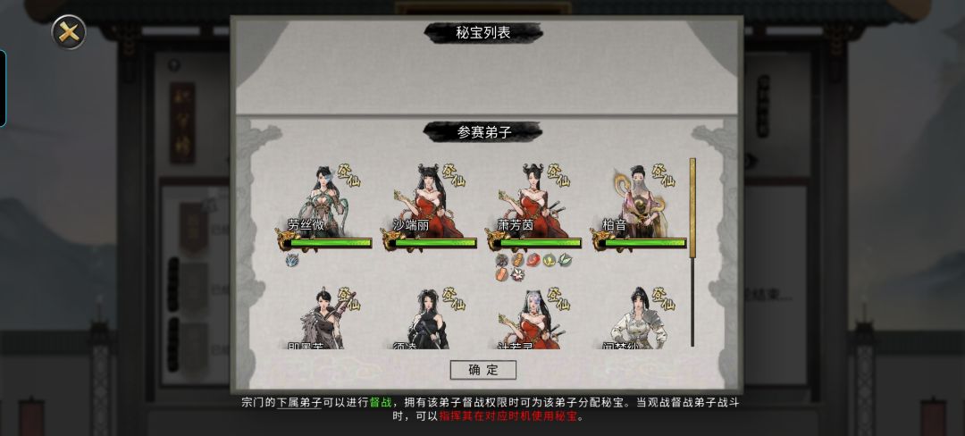 4年1月,第一次宗门大比 1