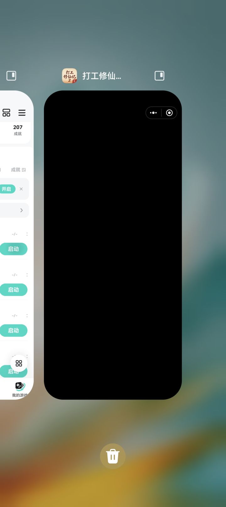 一加载就黑屏呢截图