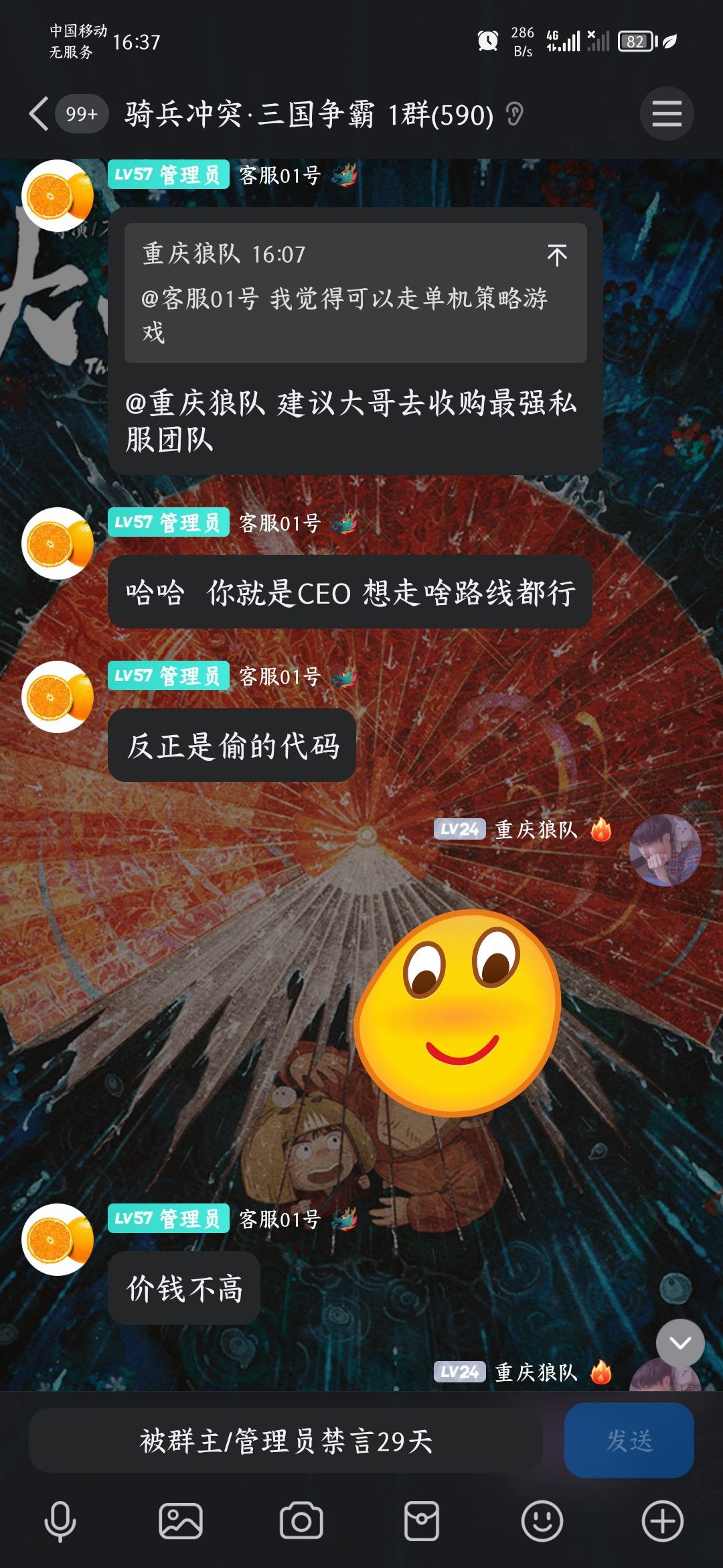 骑兵冲突 2