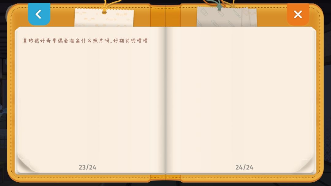 9.12胡桃日记本 3
