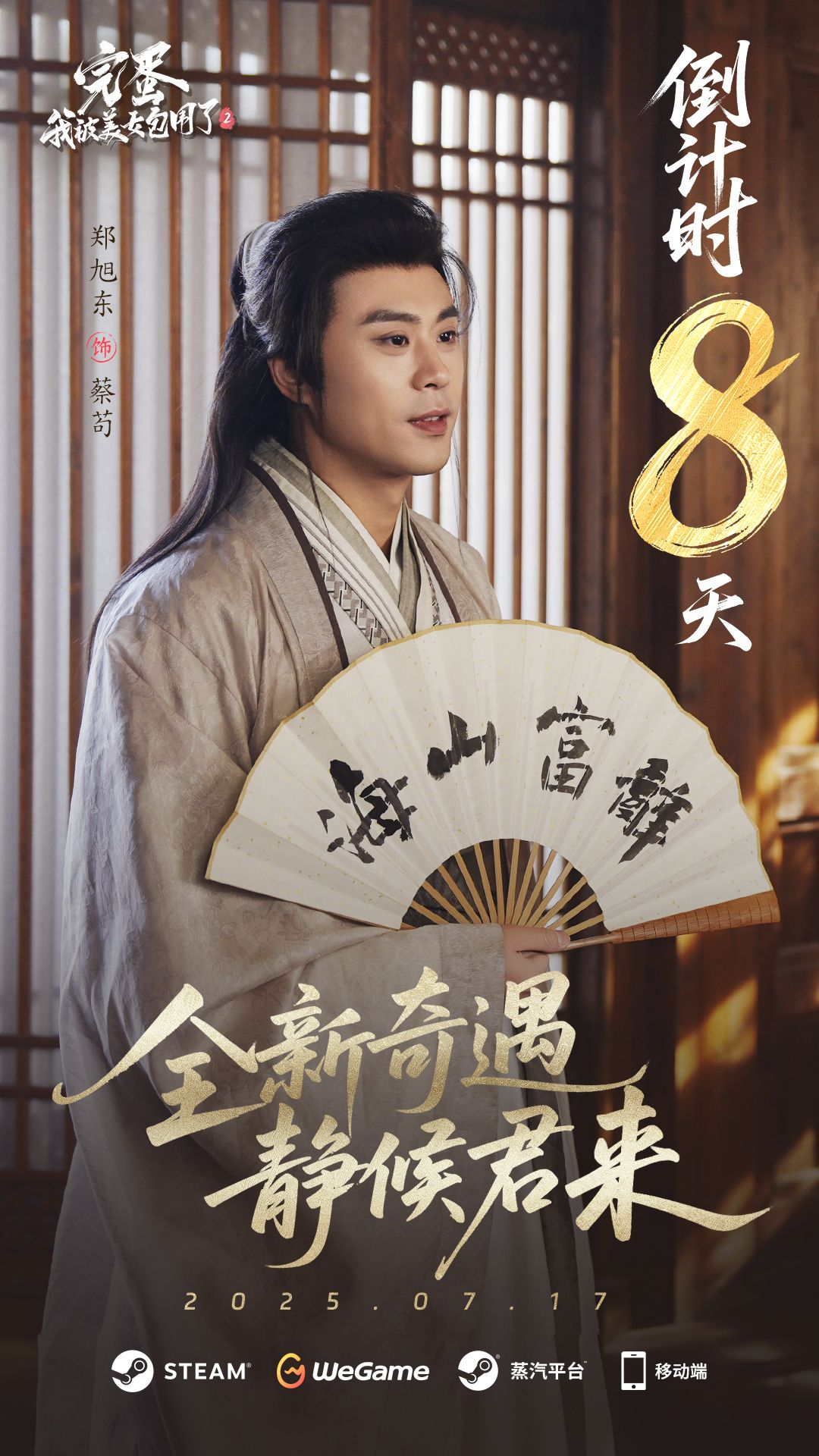 倒计时【8】天! 1