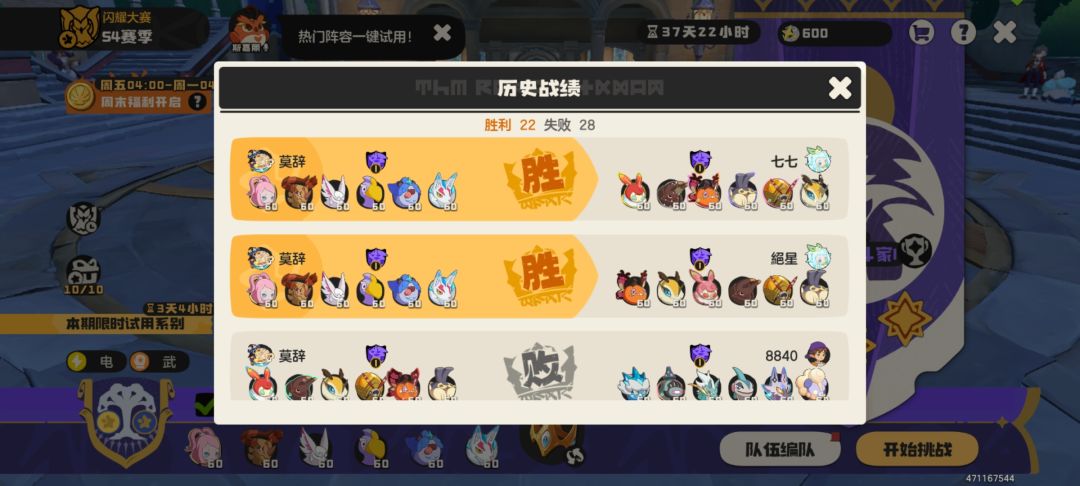 虫队真的强吗? 2