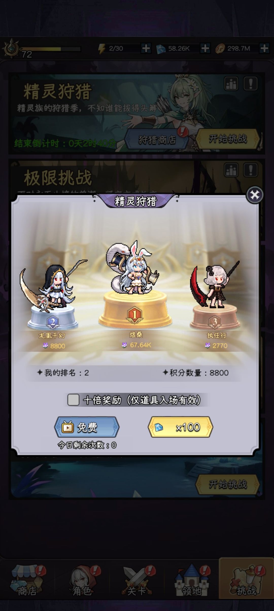 第一名真疯了，自己不赚也不让别人赚 3