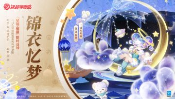 二口女传说限定皮肤「星语·酣甜」限时返场