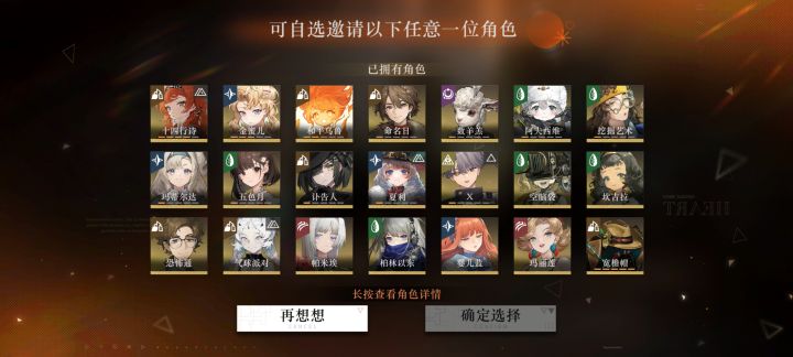 选谁,咋配队截图