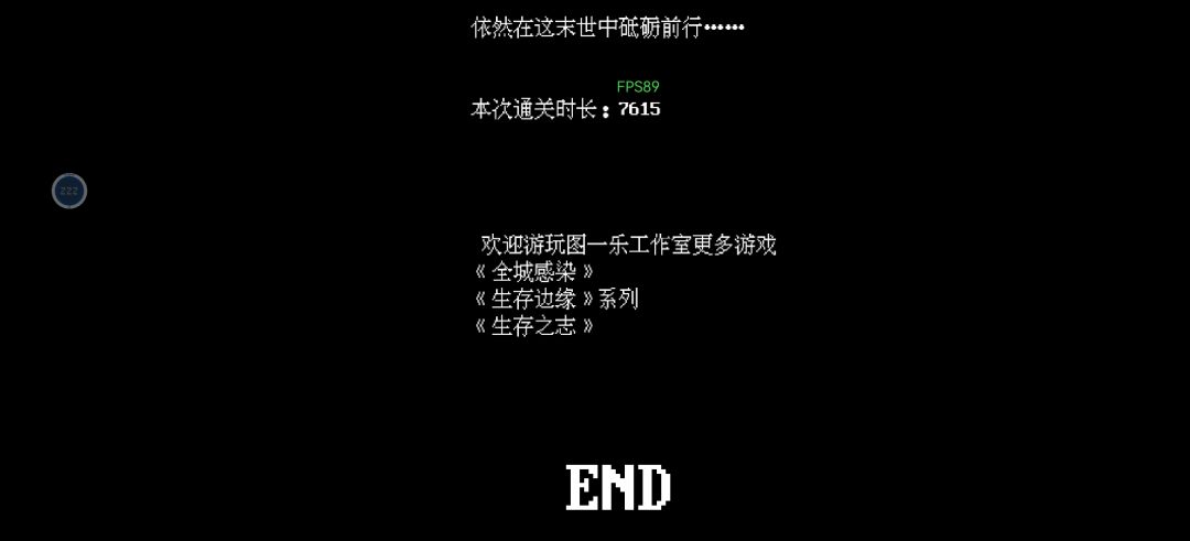 这游戏还不错就喜欢类似的游戏 3