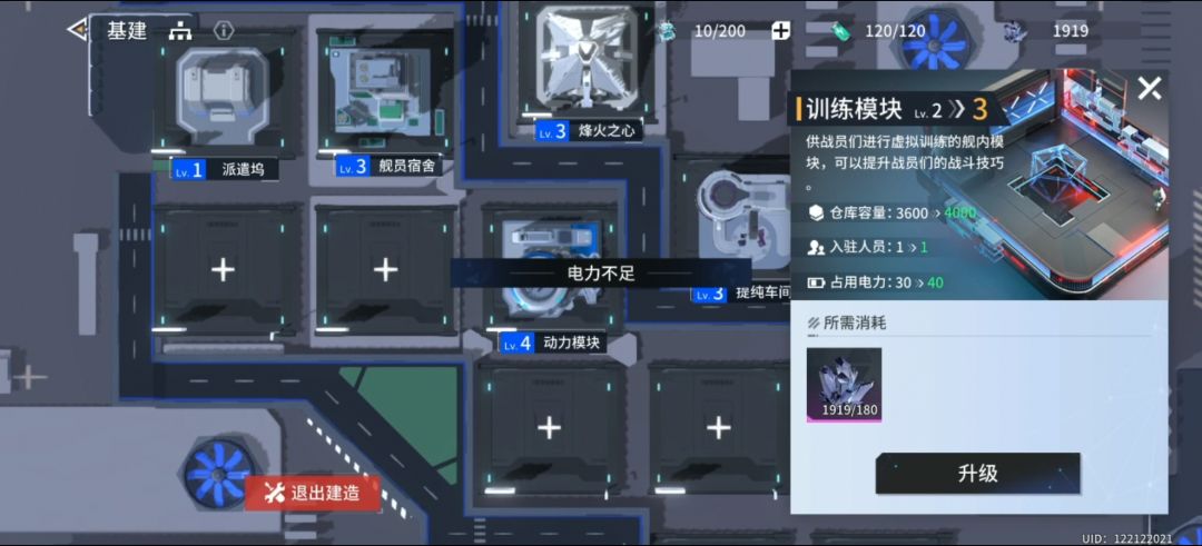 这个基建一定别出错 3