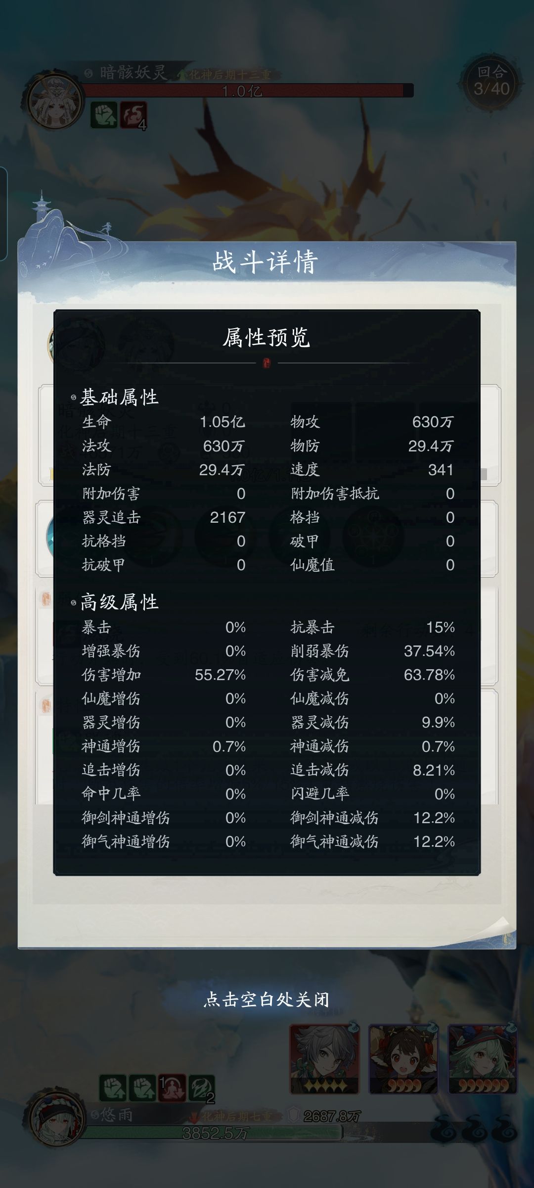 暴击概率的意义在哪? 1