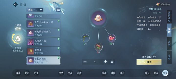 这个幻容丹可以把粉福宝宝幻容成典藏福宝吗截图