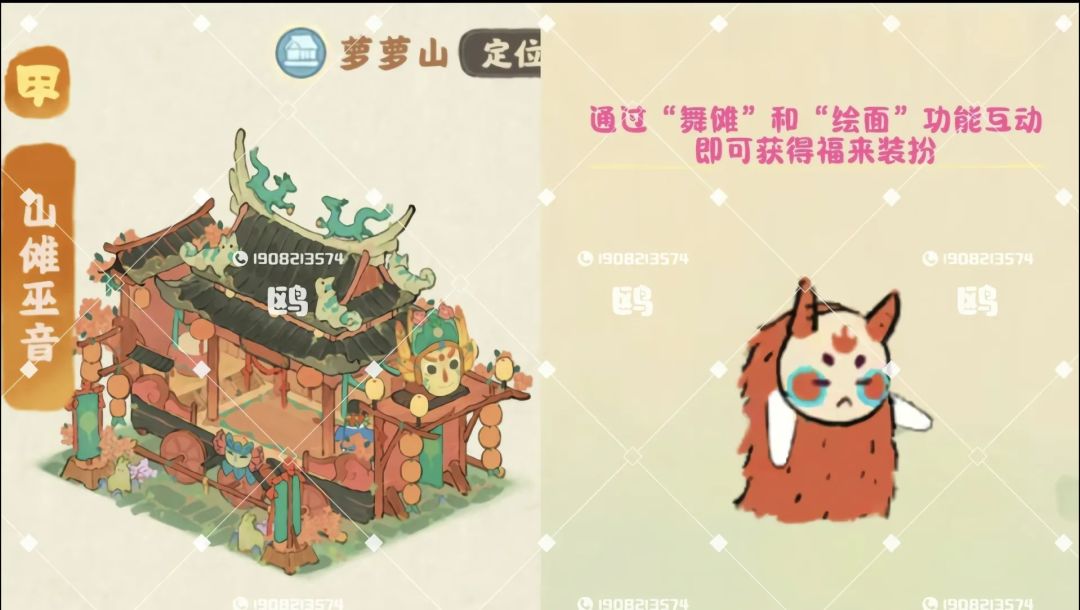 桃源建筑彩蛋领取🍭 15