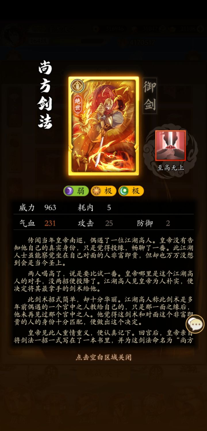 开盒子中大奖截图