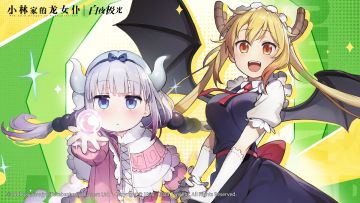 【已开奖】《白夜极光》光灵PV | 托尔·康娜·艾露玛·露科亚·法夫纳