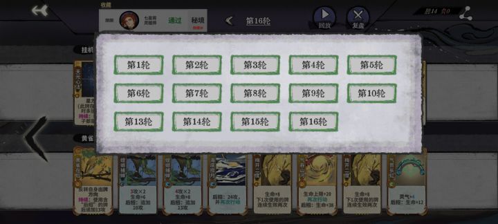 七星阁单卡无脑通关秘境10截图