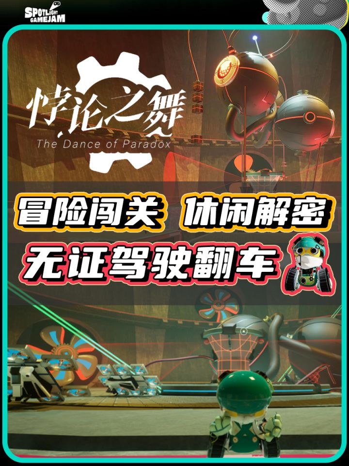 【TapTap聚光灯】无敌机器人爱拼装截图