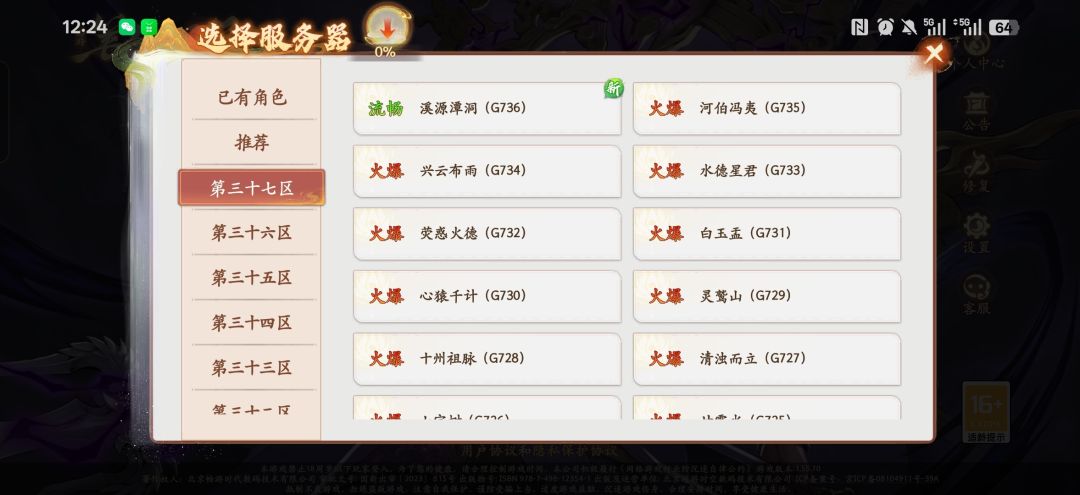 周一不开新区吗 1