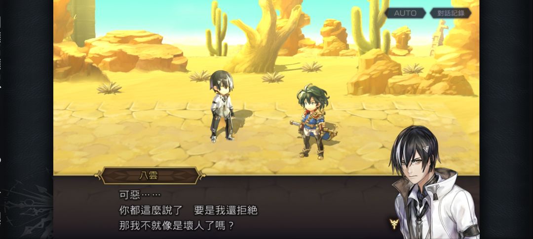 八雲劇情真是道出萬千社畜的心聲TAT 2