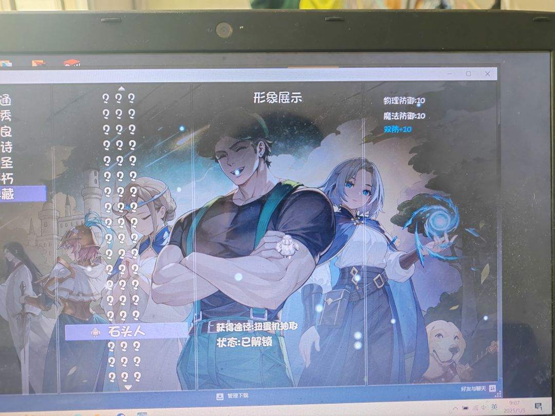原来皮肤还有属性加成 1