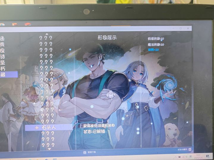 原来皮肤还有属性加成截图