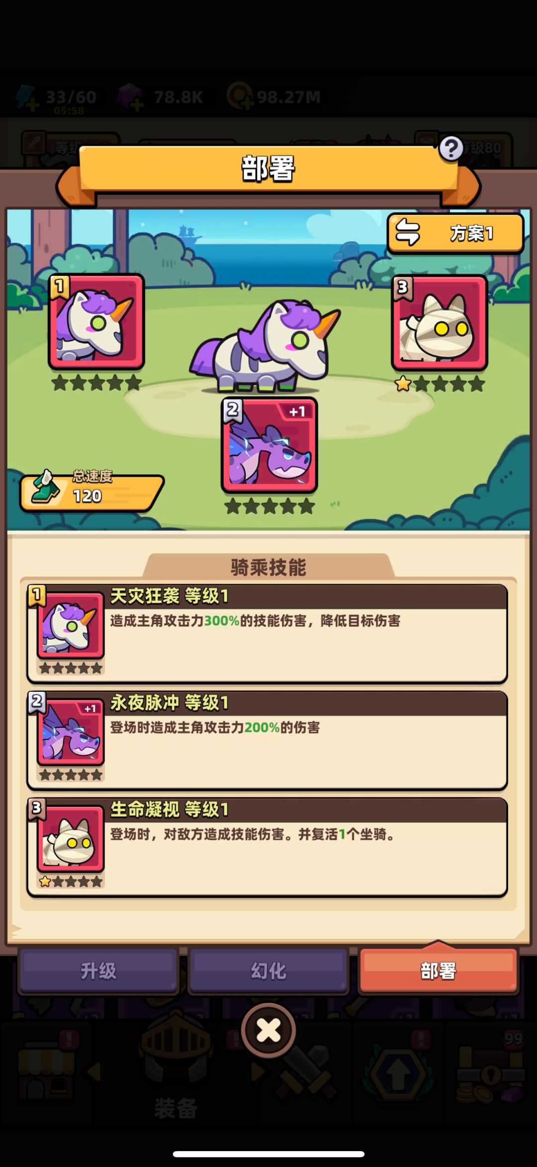 风语者深渊60层怎么过呀求大佬指导 3